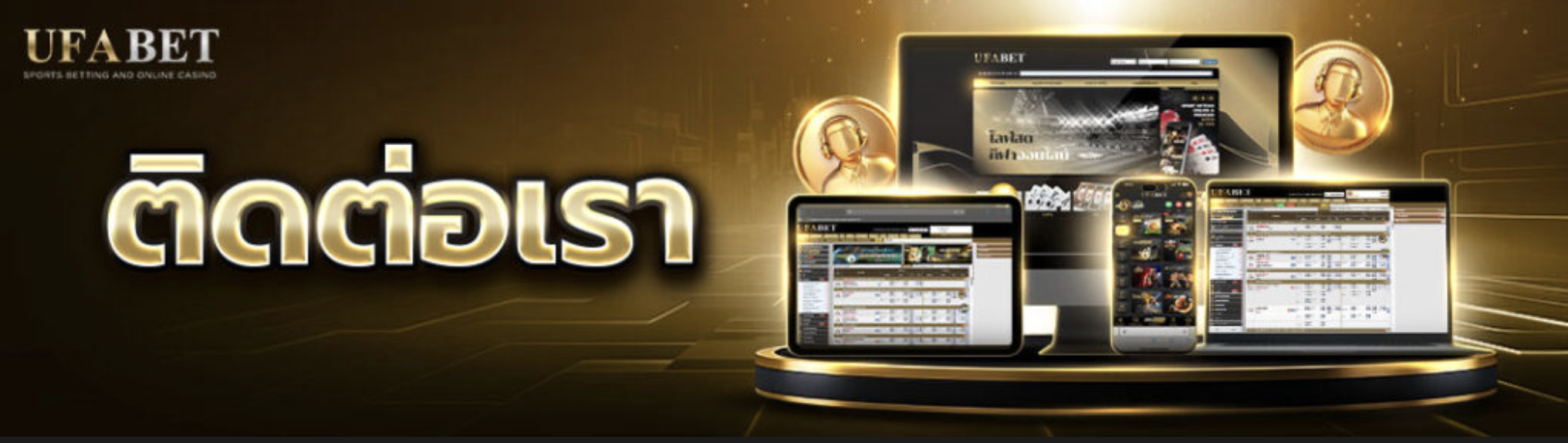 สมัครแทงบอล ufabet