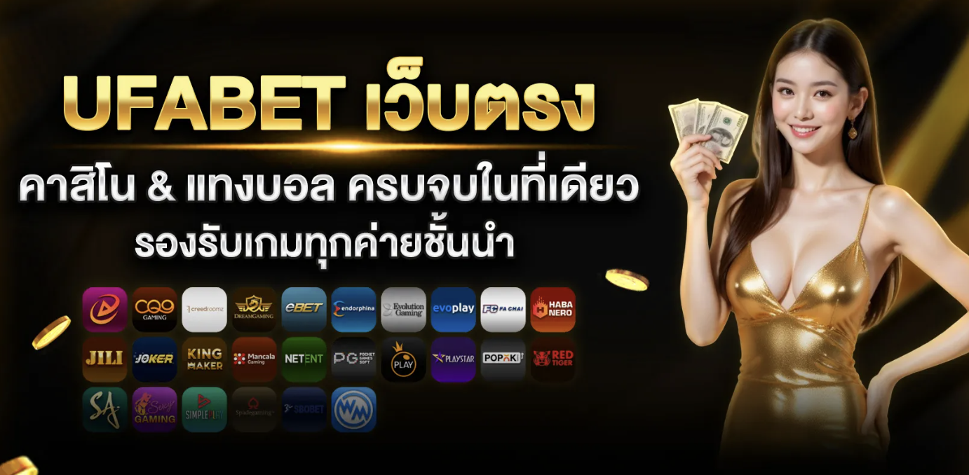 www ufabet com ลิ้ ง เข้าระบบ 24